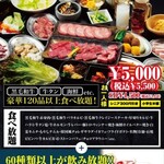 Yakiniku Karubiicchou - 