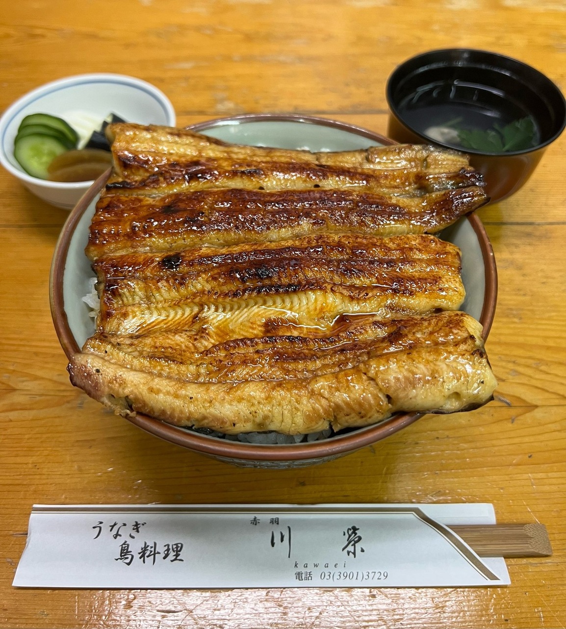 川 栄 うなぎ