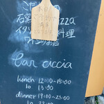 バール チッチャ - 満席です