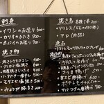 炉端 旬 - 本日のおすすめ