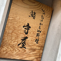おおさかもん料理 鮨 守屋 - 