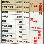 東東亭 - メニュー