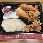 Karaage Toriyoshi - 