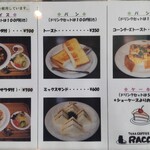 ラクーン - 