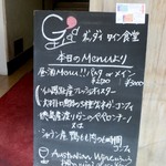 G'day ワイン食堂 - 看板