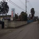 腕打 そばの館 えん野 - 