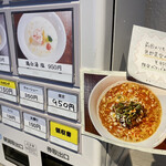 中華そば 色即是空 - 