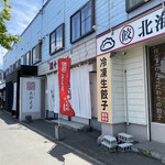 中華そば 色即是空 - 