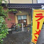 Nomikuiya Matoi - 店舗外観(ランチタイム営業時はラーメンの幟が出る)