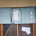 Nomikuiya Matoi - 暖簾