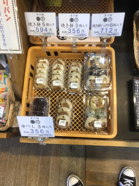 田沢湖市 特産物コーナー - 田沢湖（その他）の写真