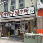 洋食レストラン ロッキー - 