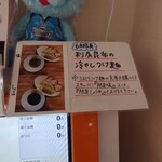 あいつのラーメン かたぐるま - 