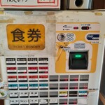 麺処 かつ善 - 自動発券機