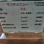 わいわい - ランチメニュー