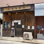 キセキ食堂 - 入り口の様子