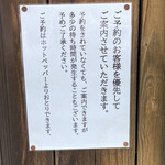 キセキ食堂 - 予約の説明