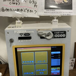 キセキ食堂 - 券売機
