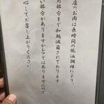 キセキ食堂 - 低温調理の説明書