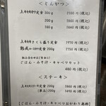 キセキ食堂 - ステーキメニュー