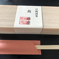 鮨 練磨 - 