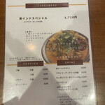 スパイスカレー キテレツ - 