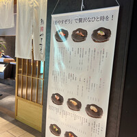 鮨やすぞう。 - 