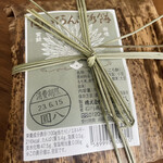 Empachi - 竹皮で包まれています☆