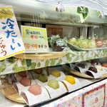 河野文菓堂 - 