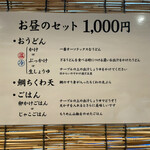 うどん処 重己 - 