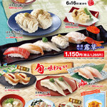 Sushi Choushimaru - 