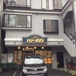 パン・メゾン - パン　メゾン　八幡浜本店