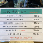 Shichigo - 店内メニューと価格