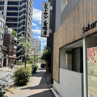 レストラン香味屋 - 