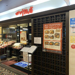 四川飯店 - 