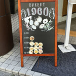 BAKERY 1960 - 