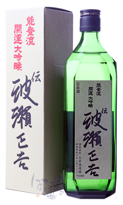 【開運 伝 波瀬正吉】