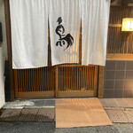 Gensen Yakitori Issekisanchou - 