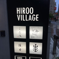 東京食肉市場直送 肉焼屋 D-29 広尾店 - 