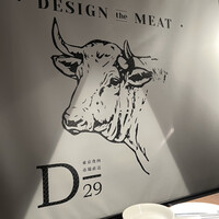 東京食肉市場直送 肉焼屋 D-29 広尾店 - 