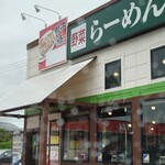 Kou rakuen - 店舗