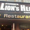 Lion’s Head - 