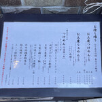 中華蕎麦 とみ田 - 