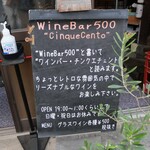 ワインバーチンクエチェント - 