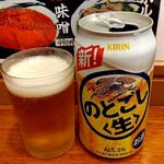 俺の中華たなか家 - グラスも冷え❄冷え❄のどごし生も冷え❄冷え❄