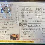 花子そば・うどん - 通常メニュー(表面)