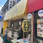 蒲田屋 - 