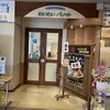 道の駅 いいで めざみの里観光物産館 レストラン わいわいパレット