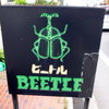 喫茶店ビートル