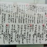 地酒焼酎と肴 弥太郎 - 本日のおすすめ